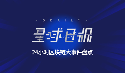 区块链公众号(区块链公众号推荐)
