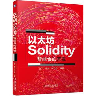 区块链从入门(区块链入门课程)