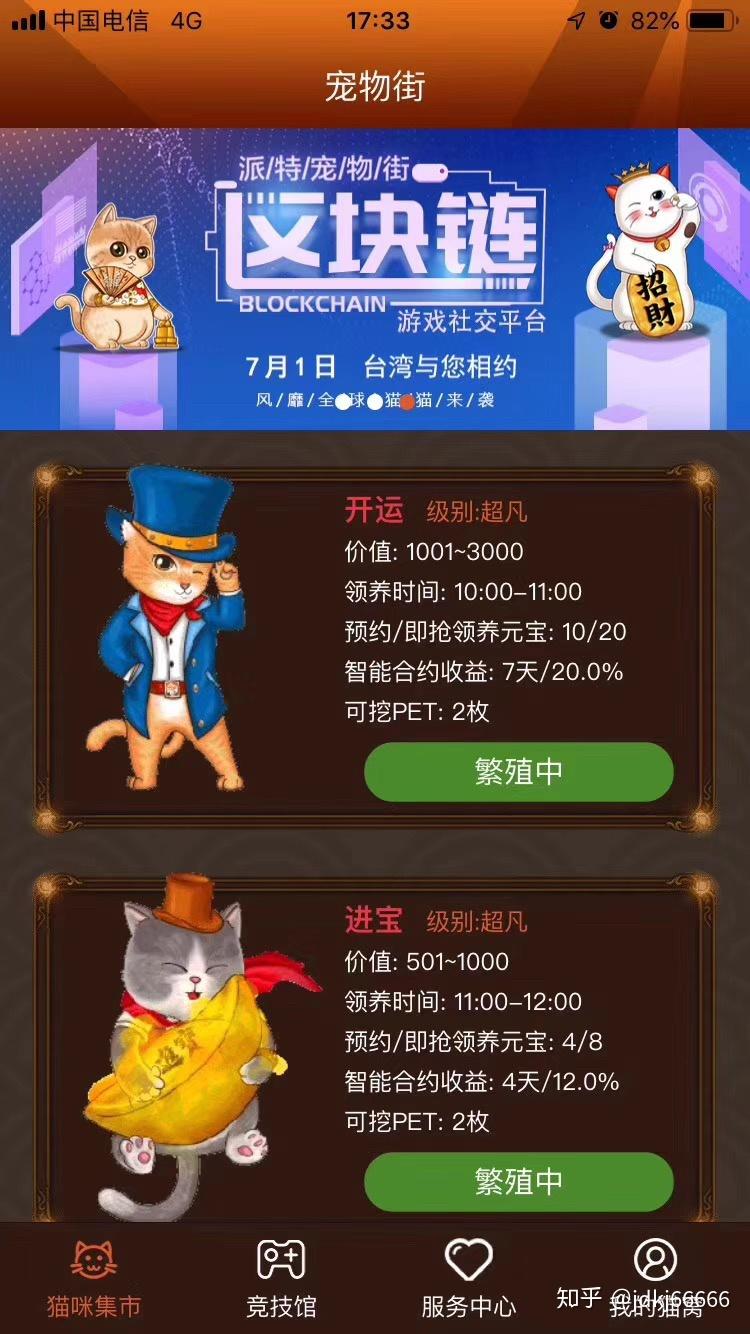 区块链宠物游戏(区块链宠物可以赚钱吗)