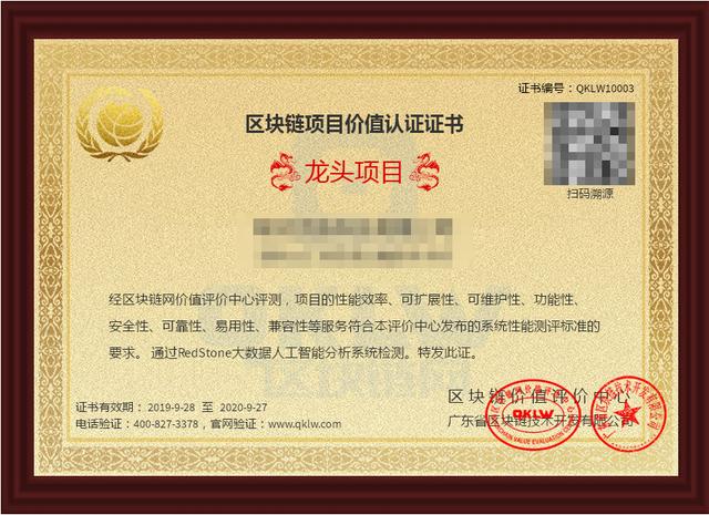 区块链证书(区块链证书有什么用)