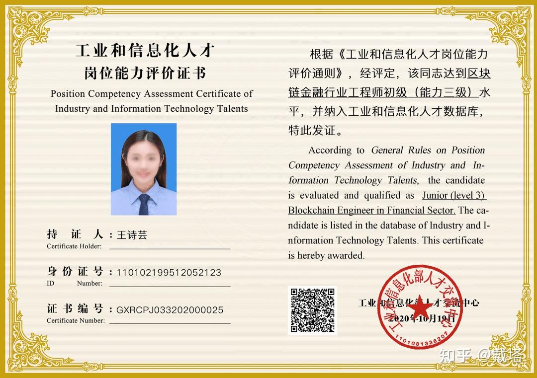 区块链证书(区块链证书有什么用)