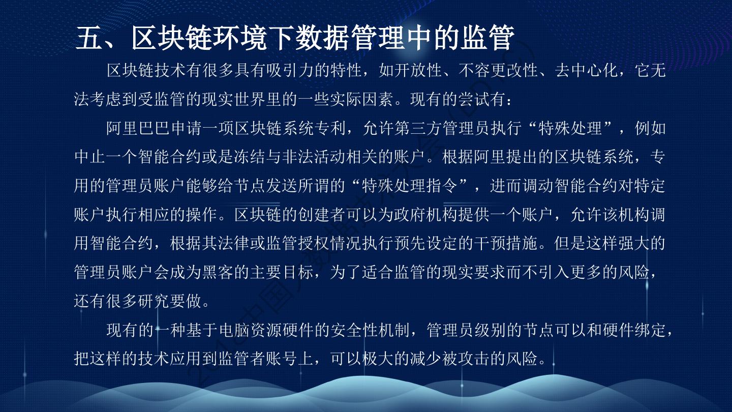 区块链数据库(区块链数据库应用)