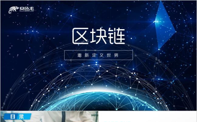 区块链定义(区块链定义是什么)