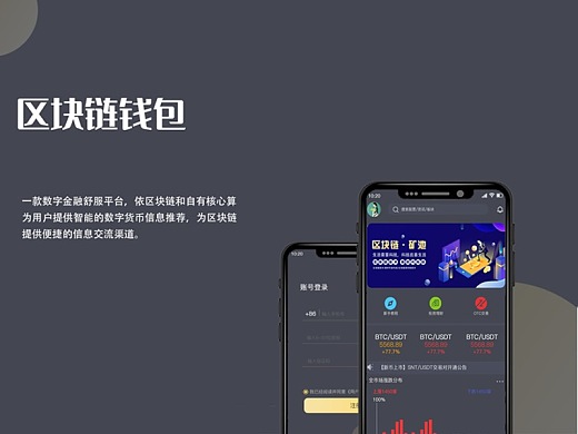 区块链小程序(区块链小程序源码)