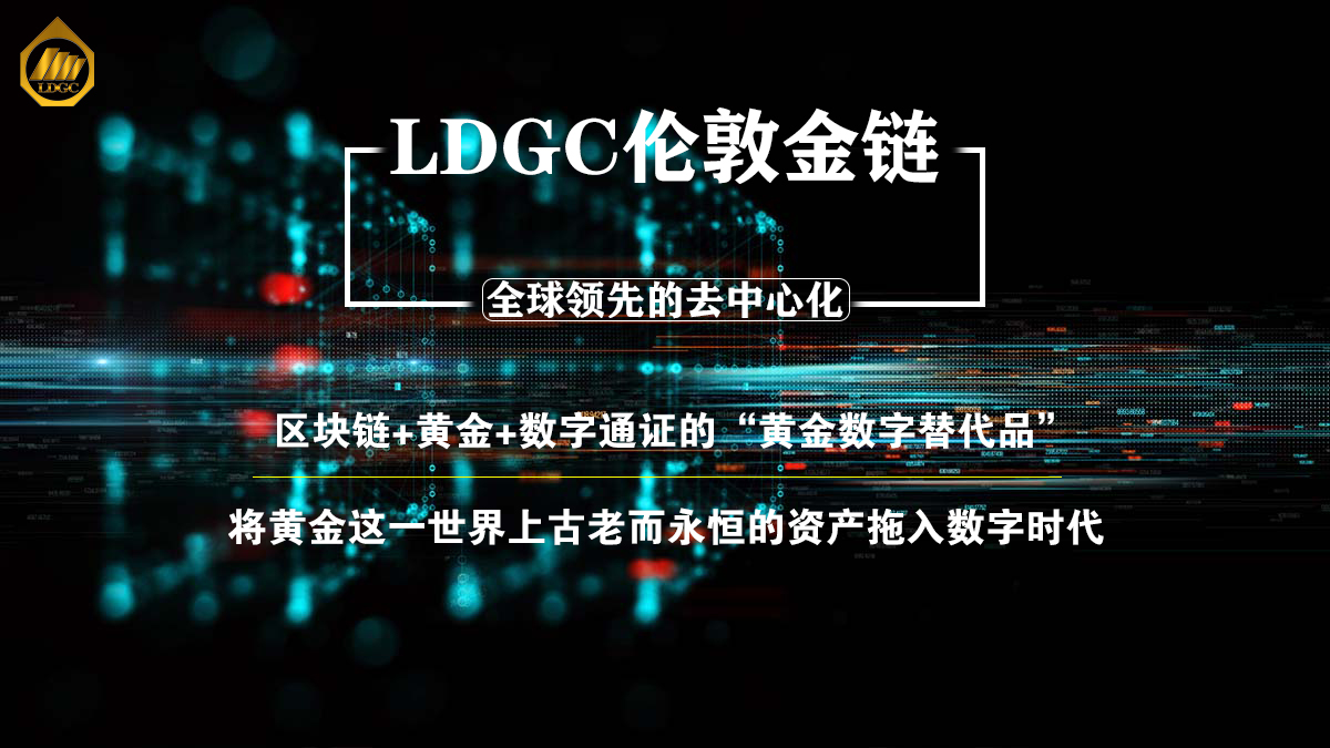 区块链黄金(区块链黄金 四方精创)
