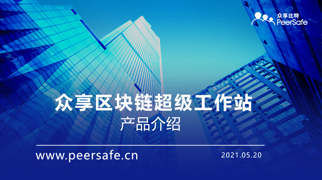 区块链讲解(区块链讲解爱奇艺)