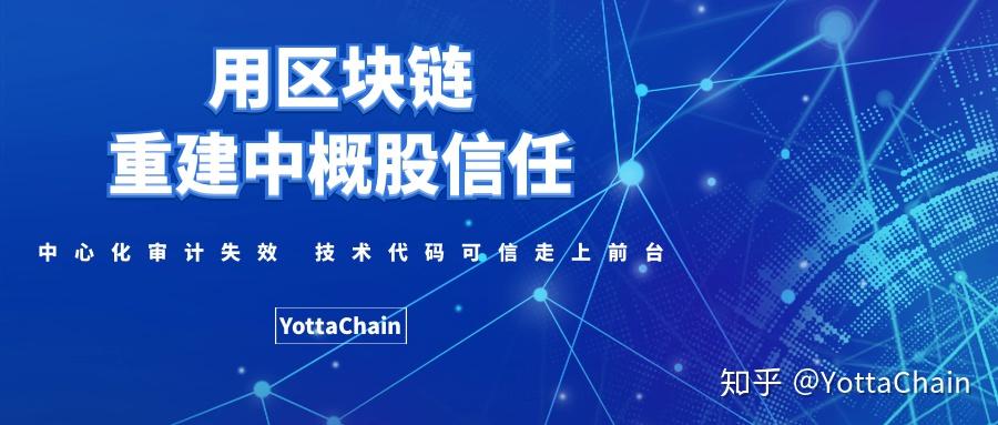 区块链信任(区块链 信任)