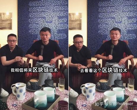 马云谈区块链(马云投资的区块链企业)