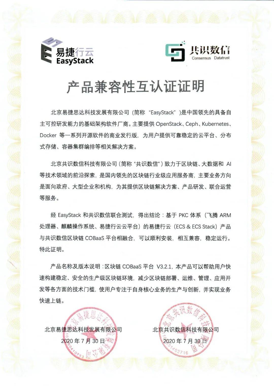 区块链认证(区块链认证机构有哪些)