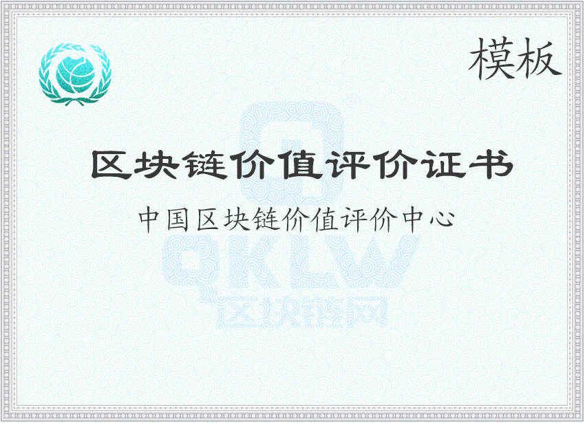 区块链证书(区块链证书有哪些)