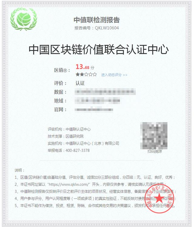区块链证书(区块链证书有哪些)