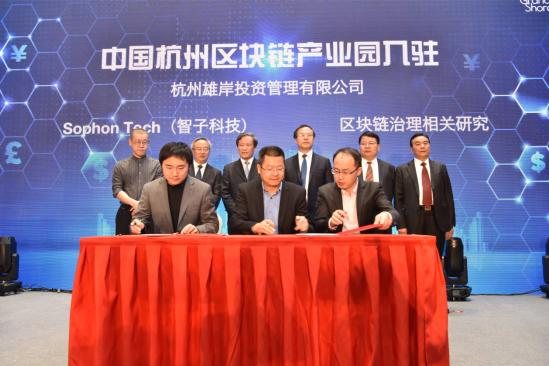 杭州区块链公司(杭州区块链公司名单)