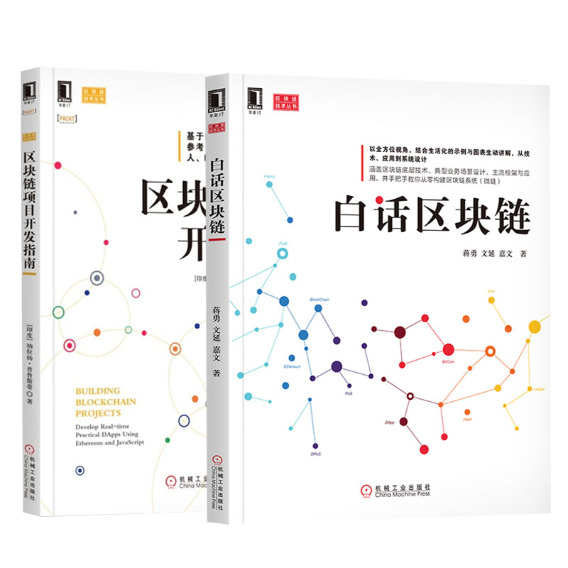 区块链教程(区块链教程课件)