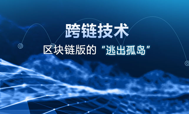 区块链主链(区块链主链与公链的区别)
