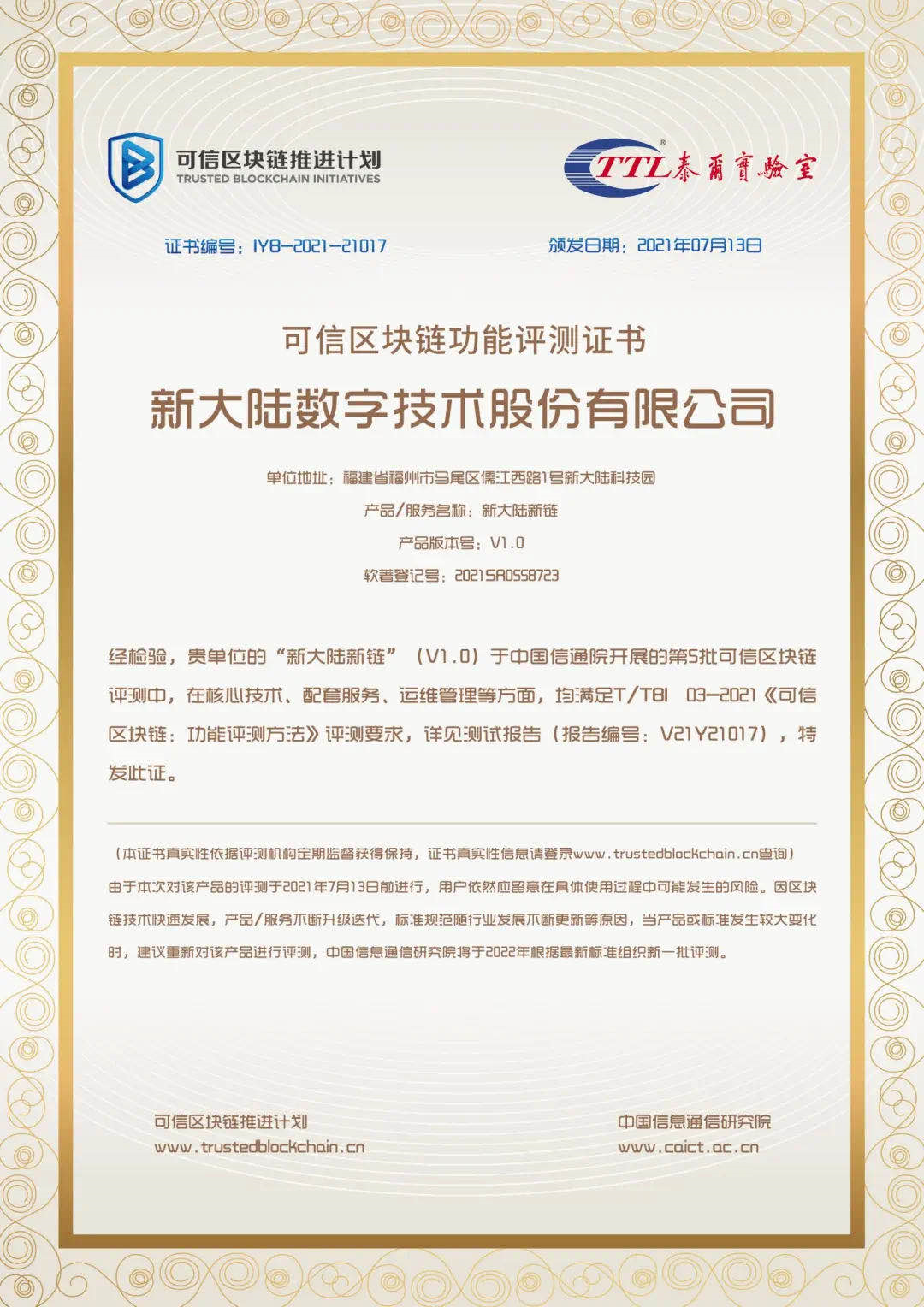 区块链证书(区块链证书怎么考试)