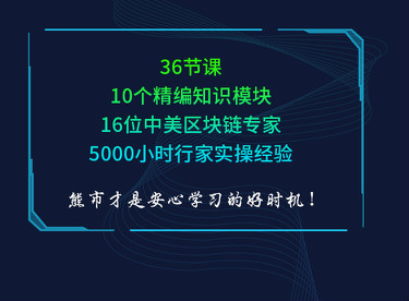 区块链教程(区块链教程 java)