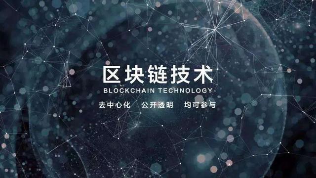 区块链的图片(区块链的图片介绍)
