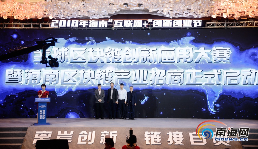 海南区块链(海南区块链招聘网)