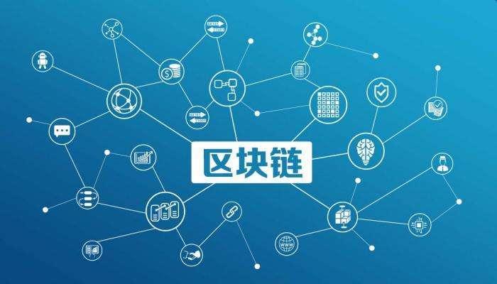 区块链的特征(区块链的特征包括)