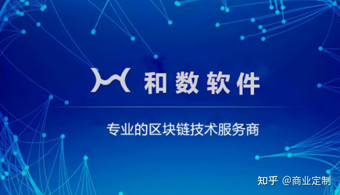 区块链定制(区块链交易系统开发)