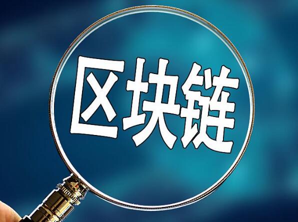区块链龙头股(区块链龙头股票有哪些)