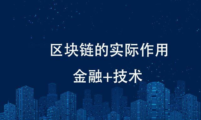 区块链方面(区块链方面的论文模版2000字)