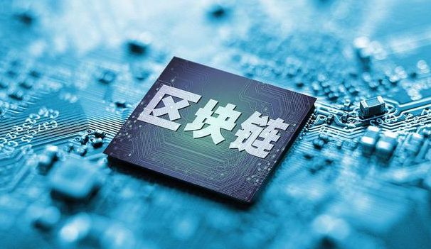 供应链金融区块链(供应链金融区块链平台)