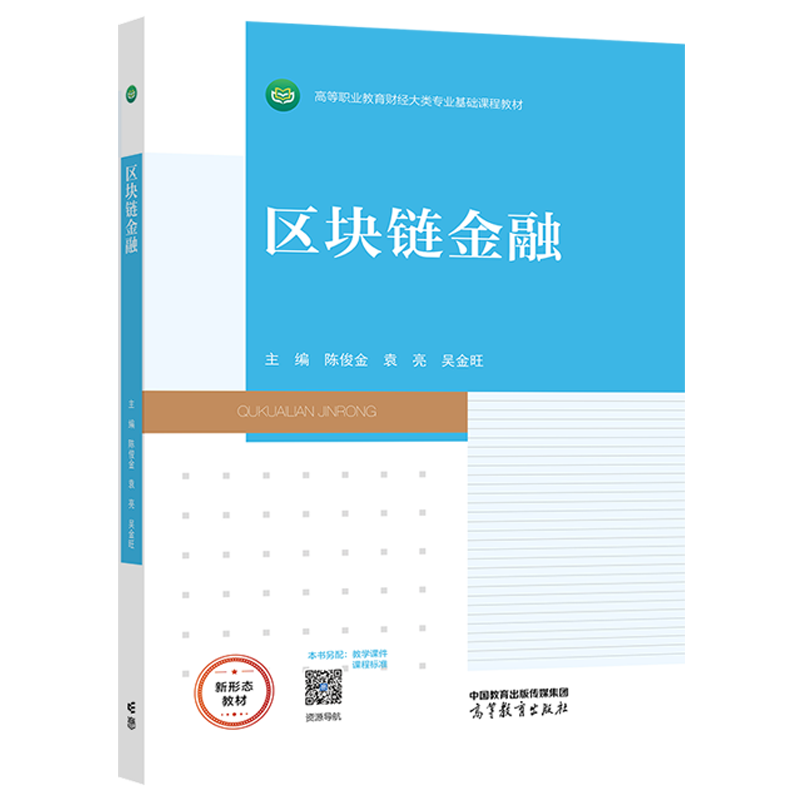 教育区块链(教育区块链是什么意思)