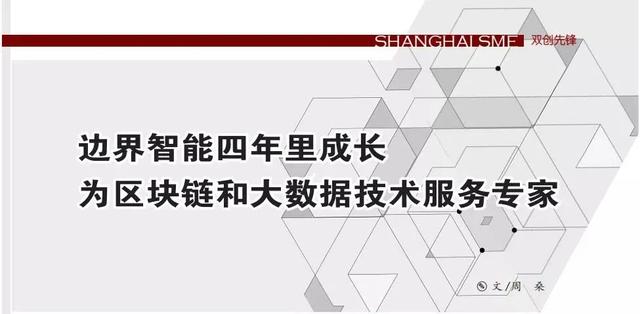 区块链与大数据(区块链与大数据打造智能经济电子书)