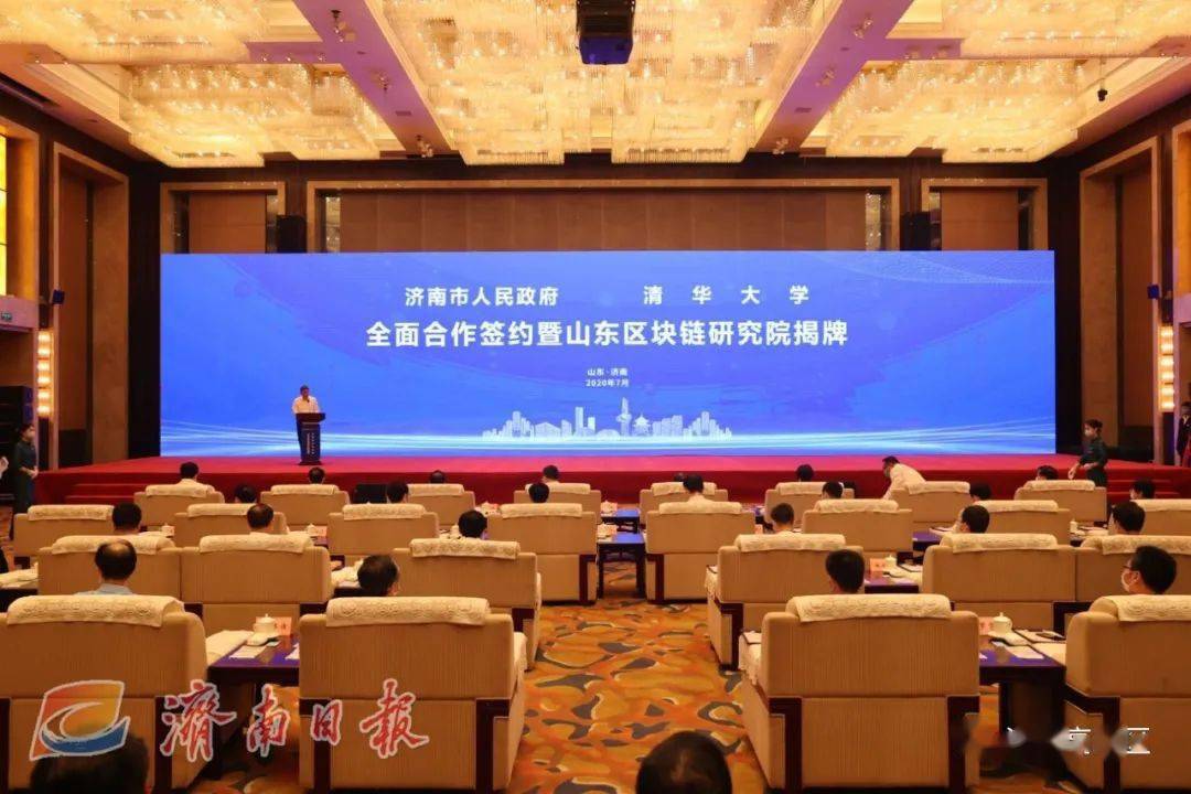山东区块链(山东区块链研究院副院长)
