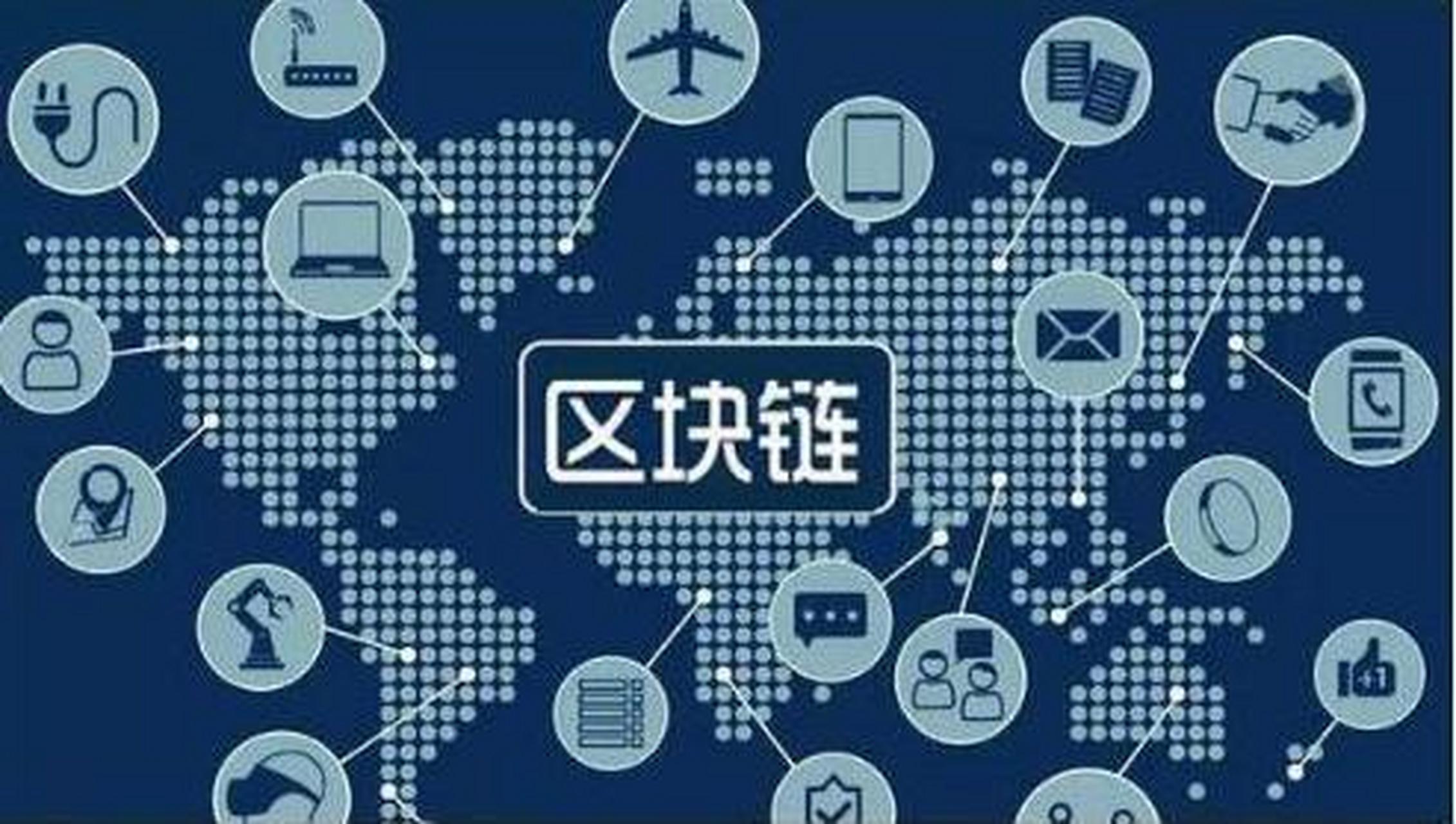 区块链记账(区块链记账权)