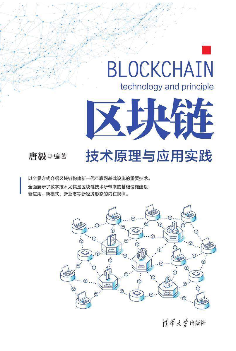 区块链基础知识(区块链基础知识试题2023)