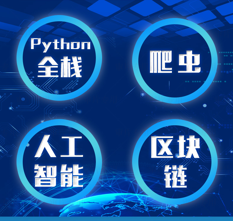 区块链python(区块链python库)