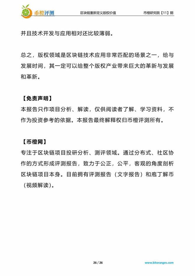 区块链的定义(区块链的定义与特征)