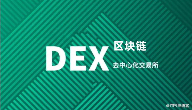 区块链交易所开发(区块链交易所开发违法吗)