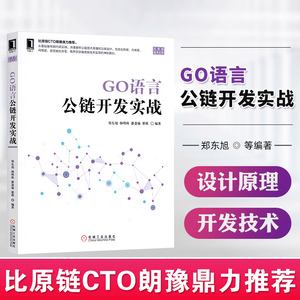 区块链开发语言(区块链开发语言是什么)