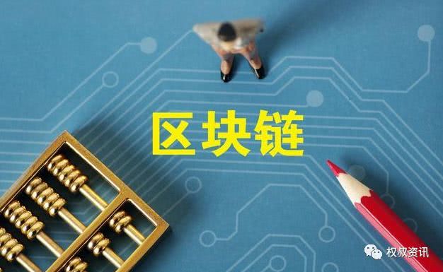 区块链从入门(区块链入门书籍)