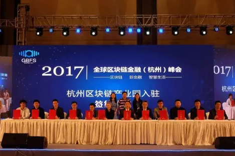 杭州区块链公司(杭州区块链公司转让价格)