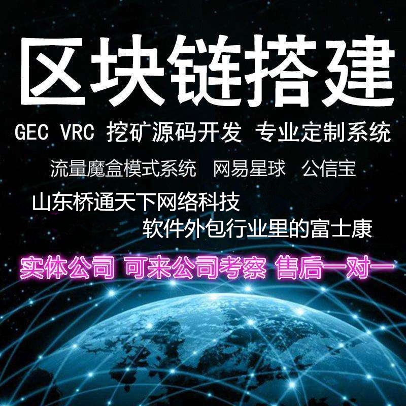 区块链平台开发(区块链平台开发流程)