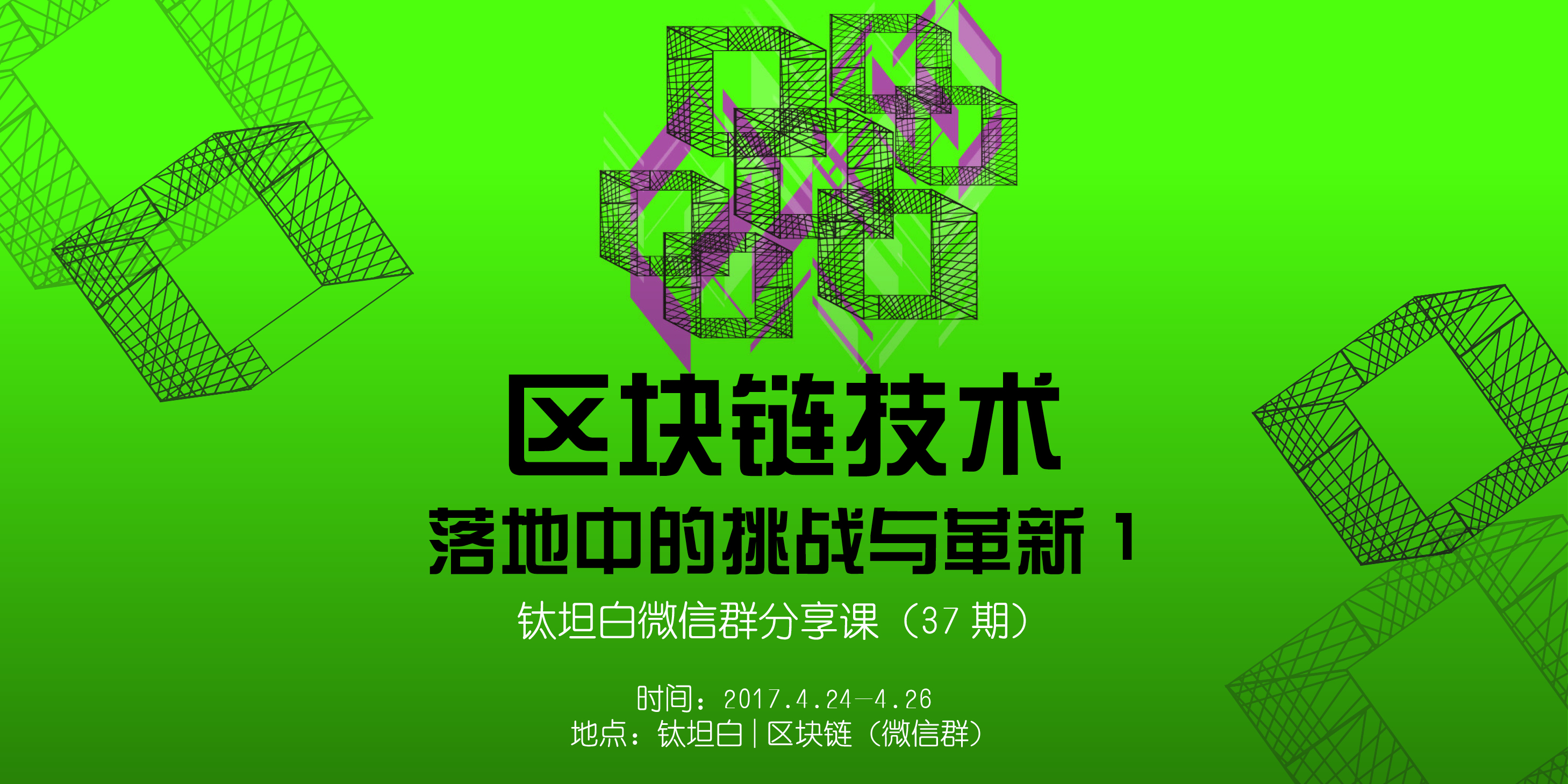 趣链区块链(趣链区块链平台Hyperchain)