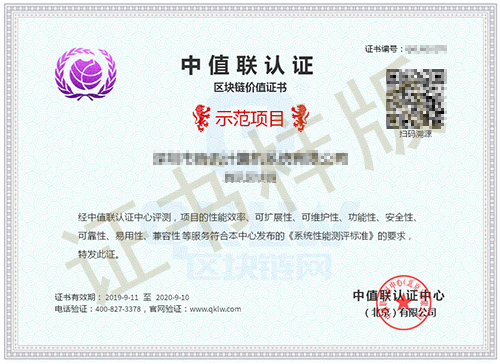 区块链证书(区块链证书考试时间)