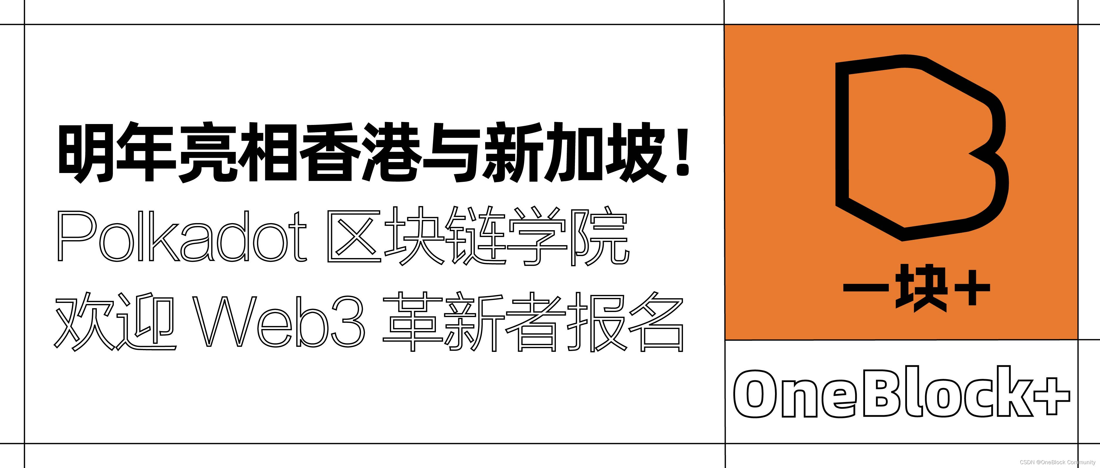 区块链学院(区块链学院app)