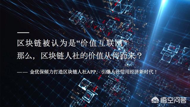 区块链的价值(区块链的价值体现)