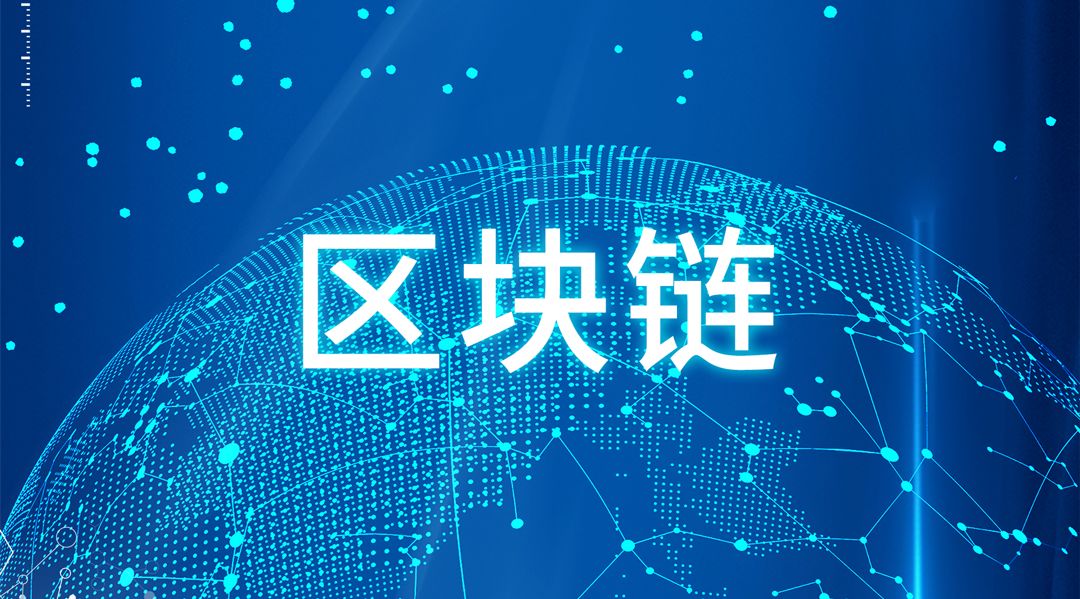 区块链记账(区块链记账与传统记账的差别体现在哪些方面)