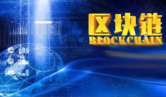 区块链在中国(区块链在中国什么时候火爆起来的?)