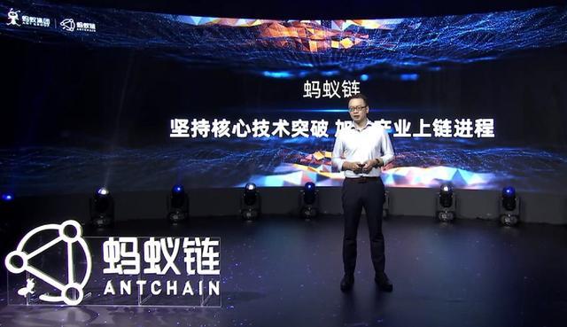 蚂蚁金服区块链(蚂蚁金服区块链支付的背景)