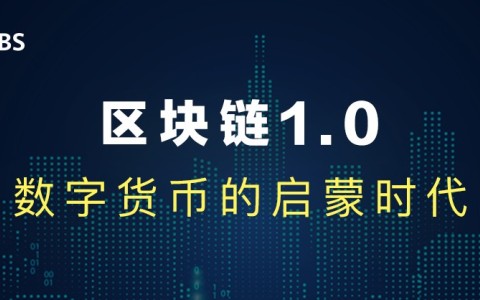 区块链货币技术(区块链货币技术有哪些)