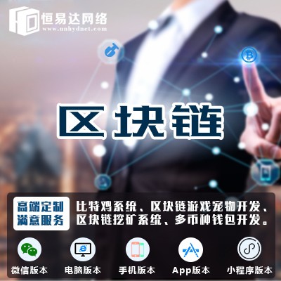 区块链商城(区块链商城app)