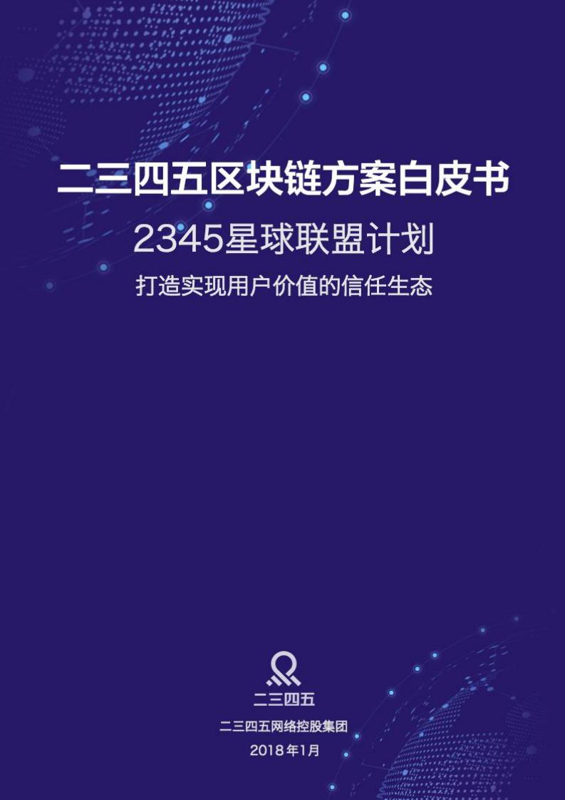 区块链1.0(区块链10数字货币的优点不包括以下哪点)