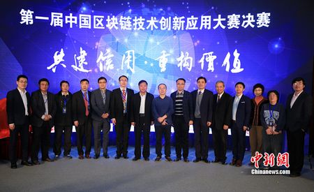 区块链比赛(区块链比赛内容有哪些)